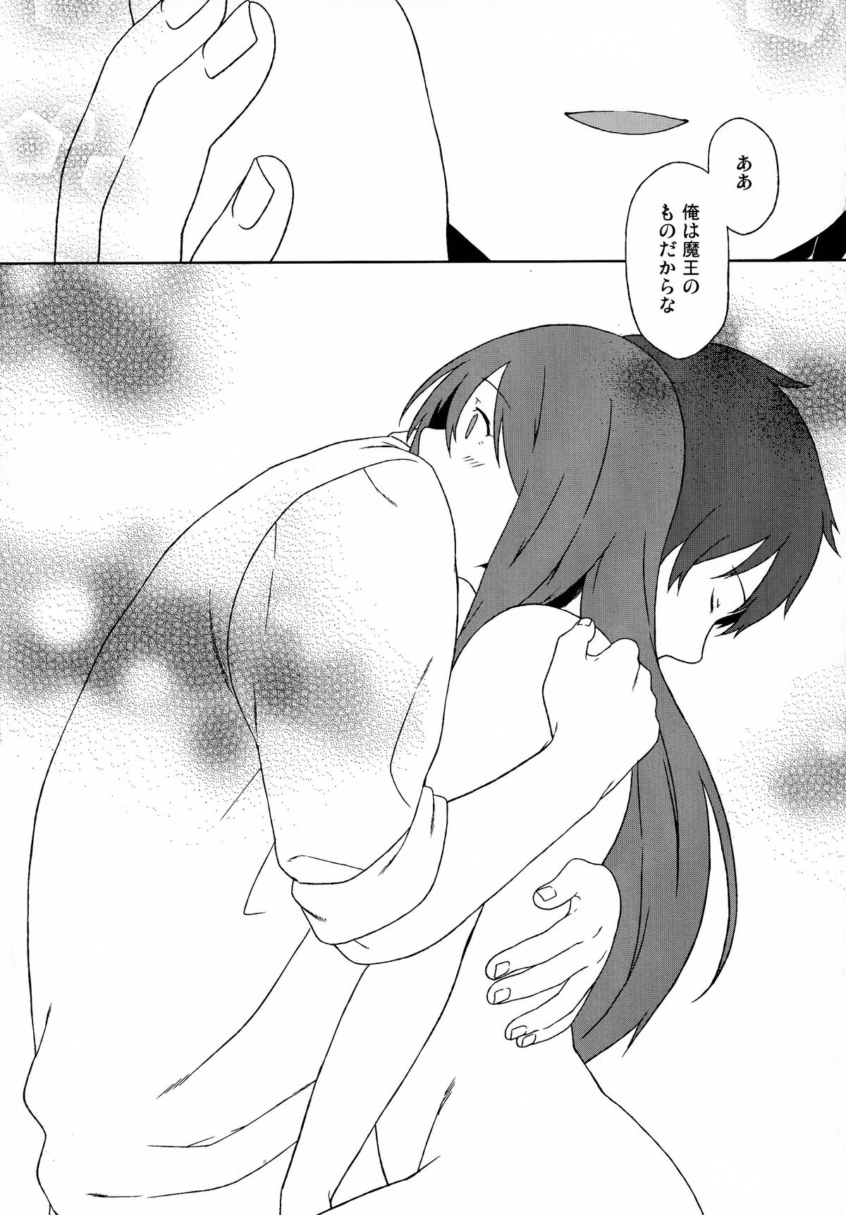 (SC60) [Inuzuka Clinic (Inuzuka Bouru)] Long Engagement (Maoyuu Maou Yuusha) page 33 full