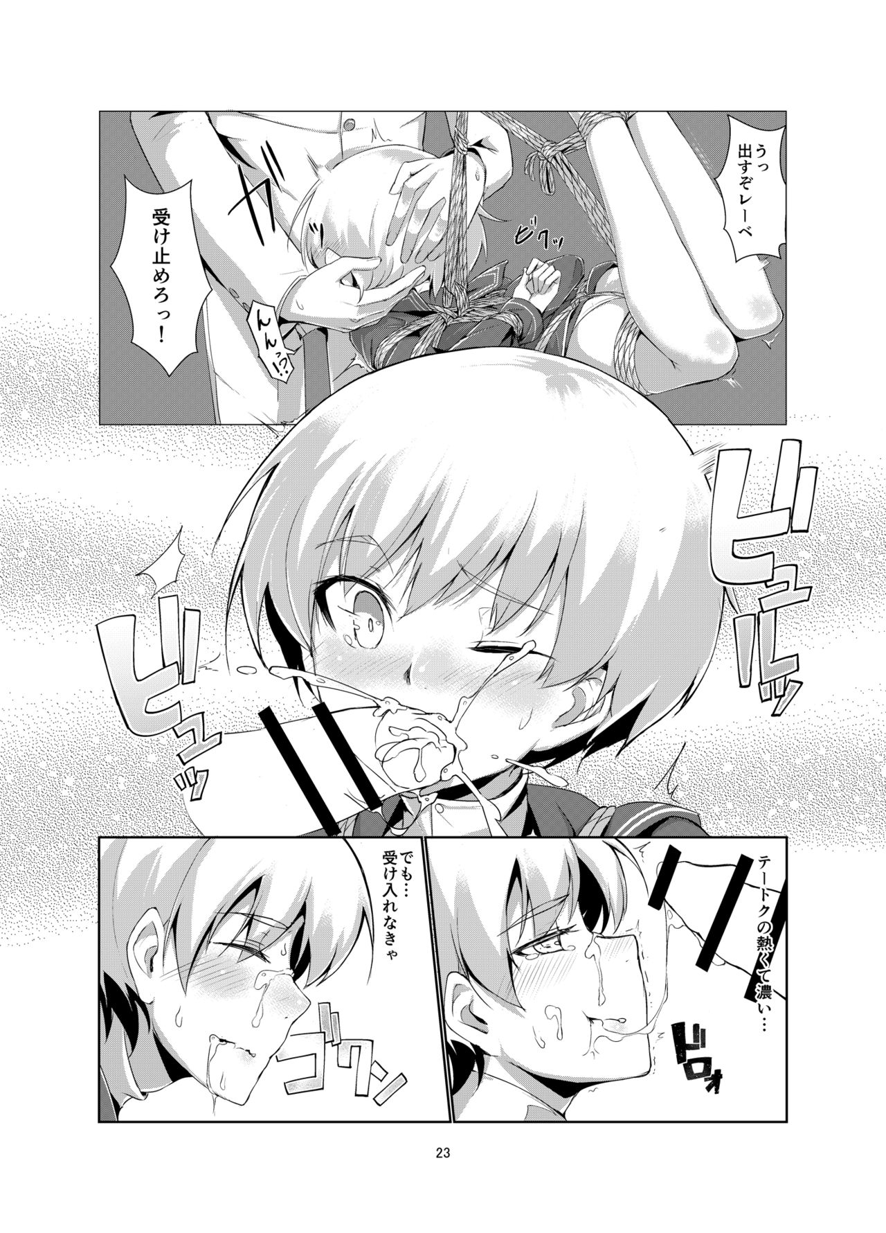 [face to face (ryoattoryo)] Lebe to Daily Ninmu (Kantai Collection -KanColle-) [Digital] page 23 full