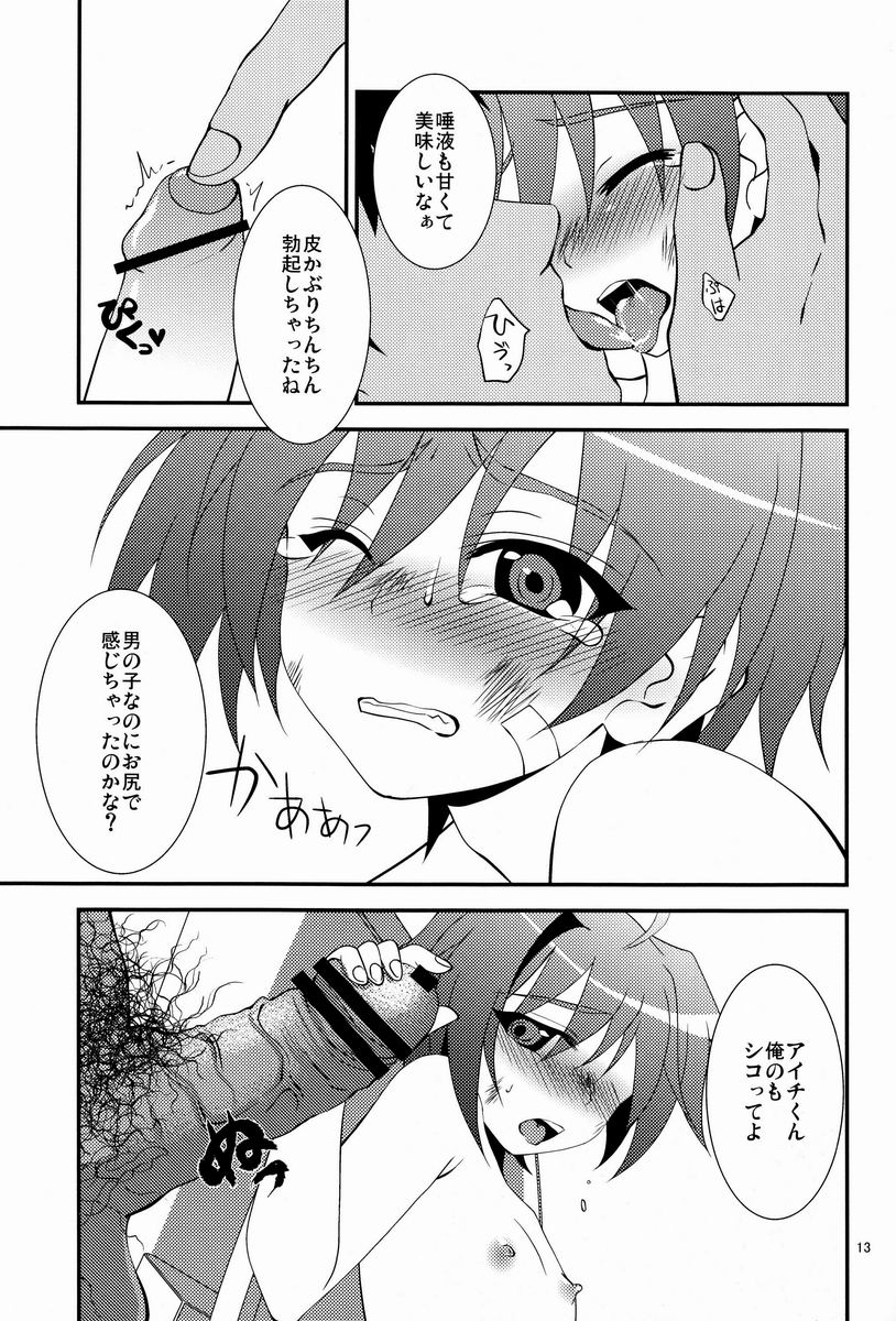 [choco-BANANA (Nanaki Nana)] Gakusei Nikki (Cardfight!! Vanguard) page 13 full