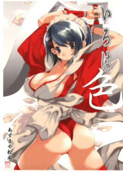 (SC29) [Azumaya Matsukaze (Yoshiwo)] Iroha Iro (Samurai Spirits)