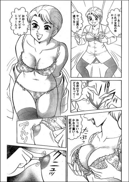 [Tooyama Hikaru] Noriutsure Yuukai (3) [RAW] page 5 full