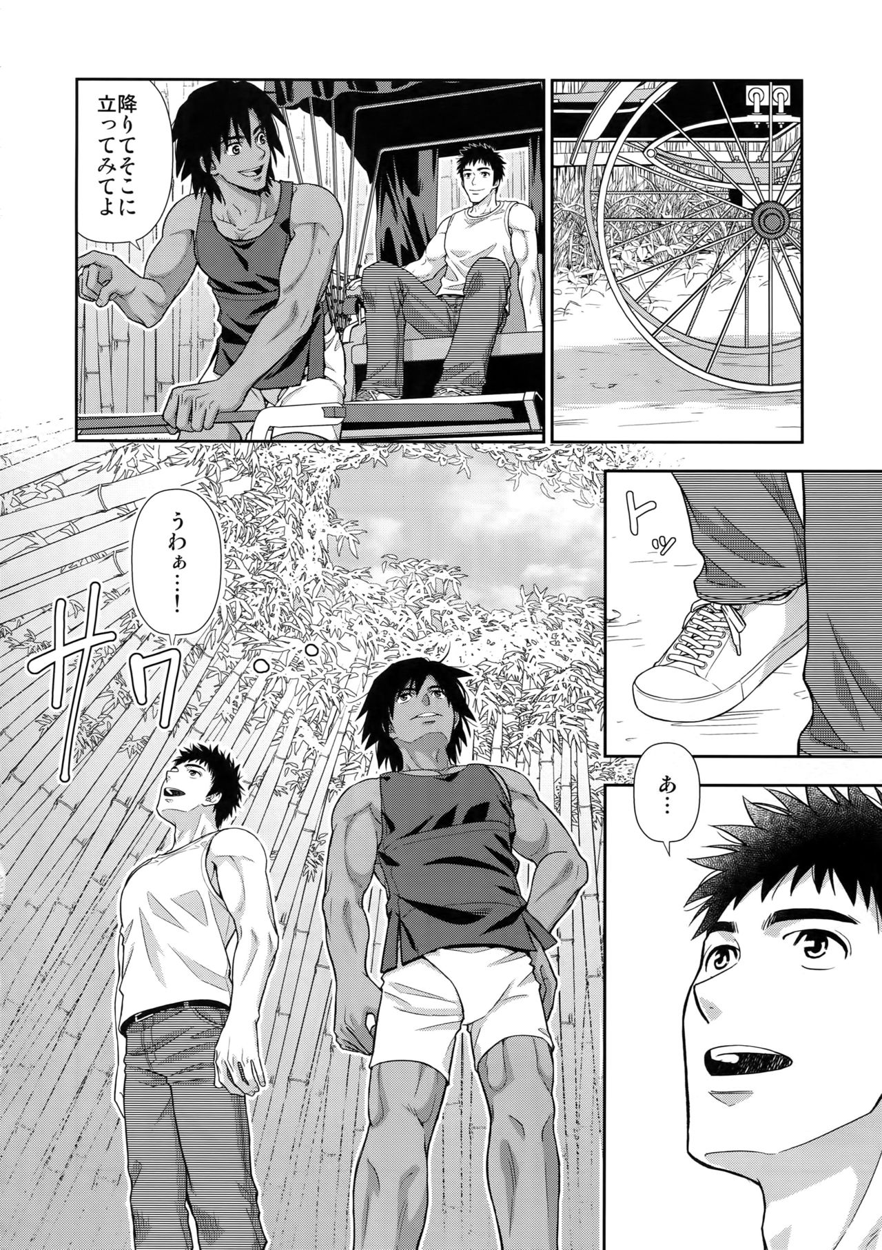 (C96) [Kasshoku Waisei (YANAGI)] Moto Doukyuusei ga Shafu datta page 15 full