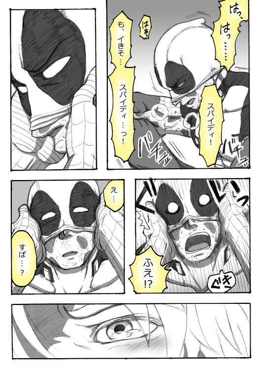 A comic I drew because I liked Deadpool Annual #2 Continued page 39 full