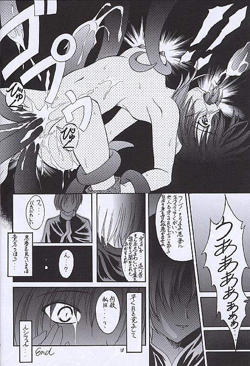 (SC13) [RED RIBBON REVENGER (Various)] Kuro no Taikai Kouhen (Star Ocean 2) page 17 full