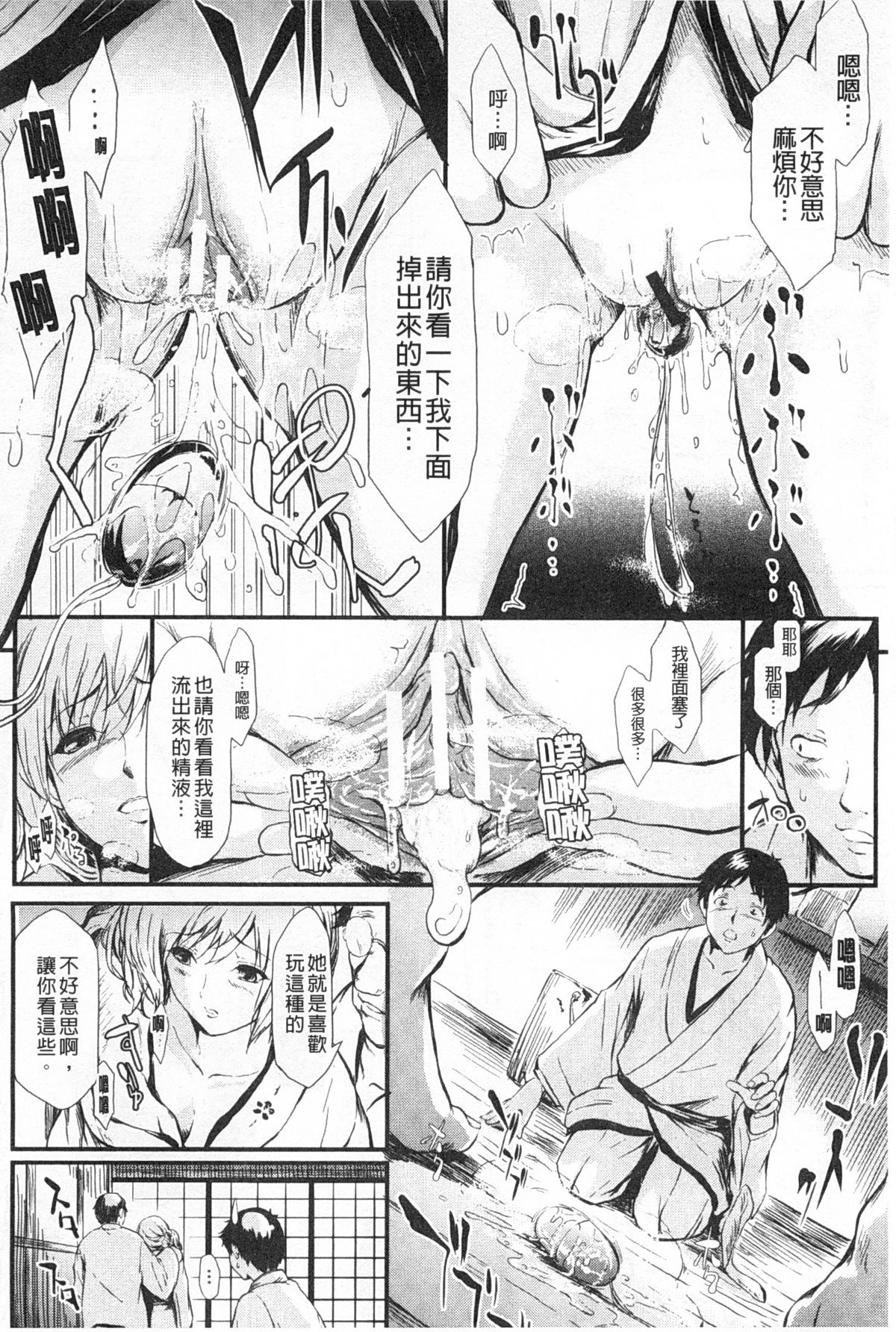 [Shiki Takuto] Tokoharu no Shoujo-tachi | 常春的少女們啊 [Chinese] page 17 full
