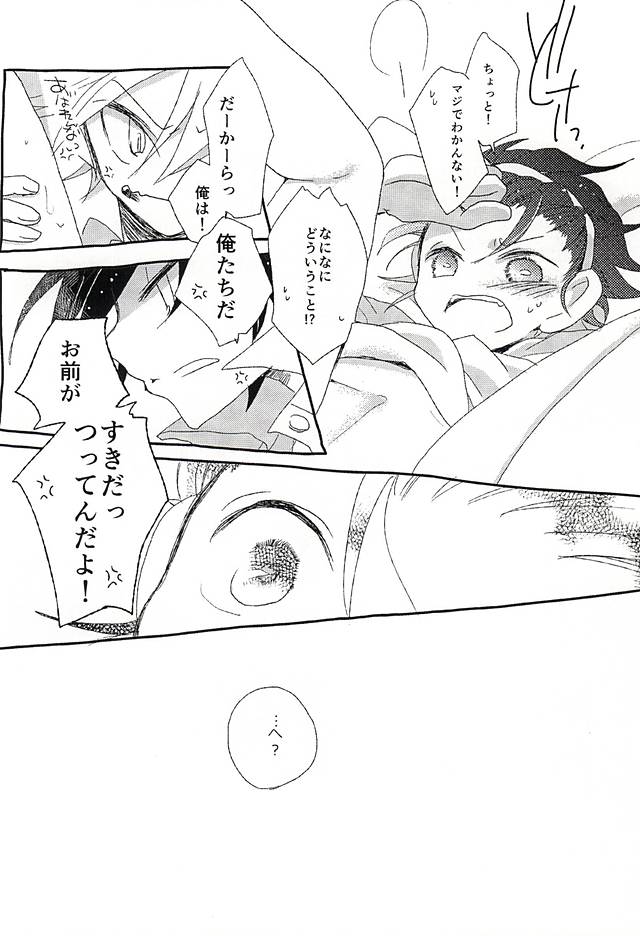 (BODERLINE Osaka 3) [Loveletter (Chiyoko)] Ai ga Tamagire (World Trigger) page 25 full