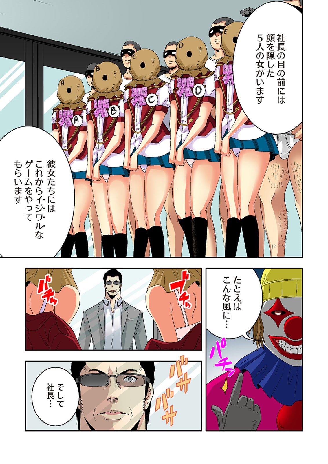 [Ooishi Hiroto] 0 Koi ～Kanzenban～ Ge (Full Color) [Digital] page 19 full