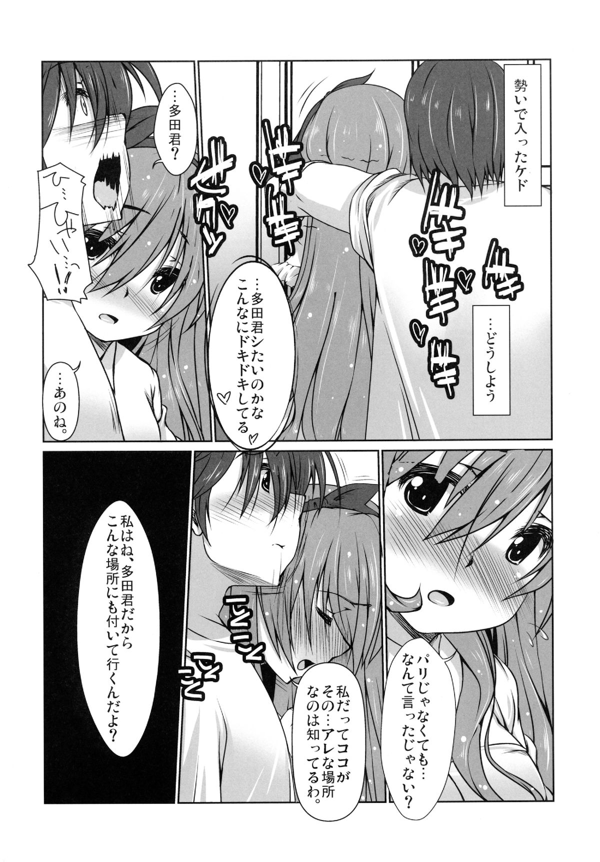 (COMIC1☆7) [Girls Empire (El)] Select Time - Butai wa Paris (Golden Time) page 6 full