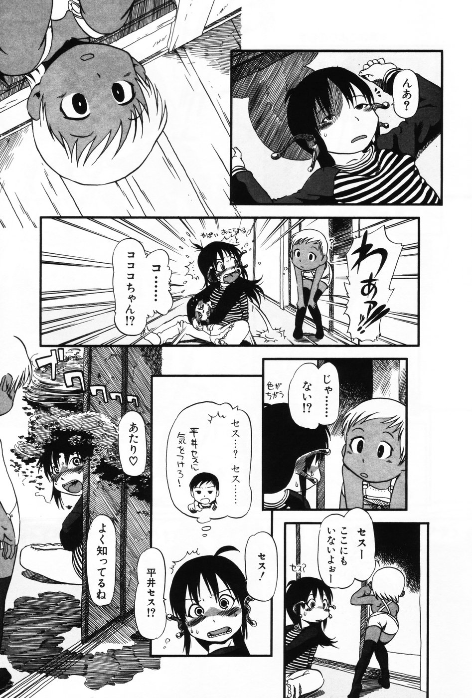 [Anthology] Komoe Vol. 3 page 41 full