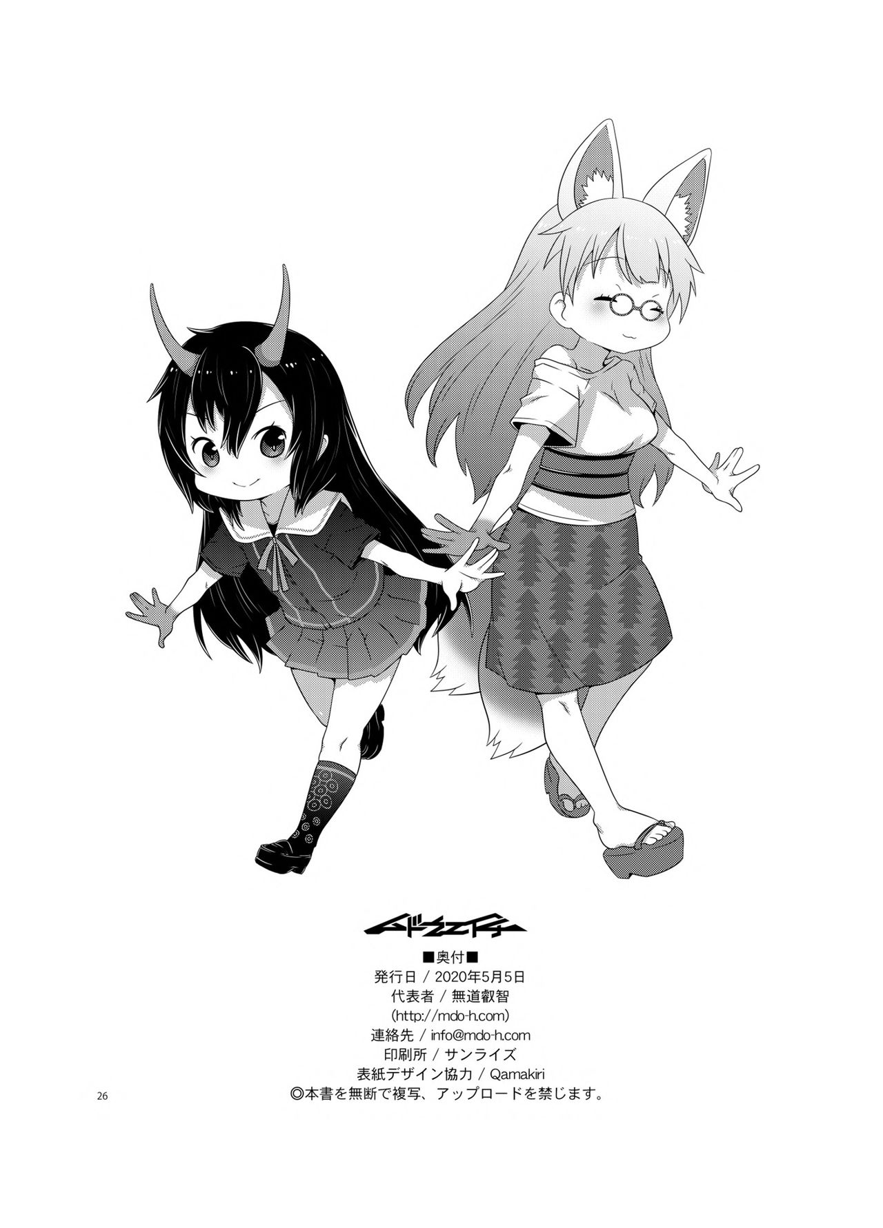 [chaos-graphixxx (mdo-h)] Oni Kantoku Neko Sakkan (Hentatsu) [Digital] page 25 full