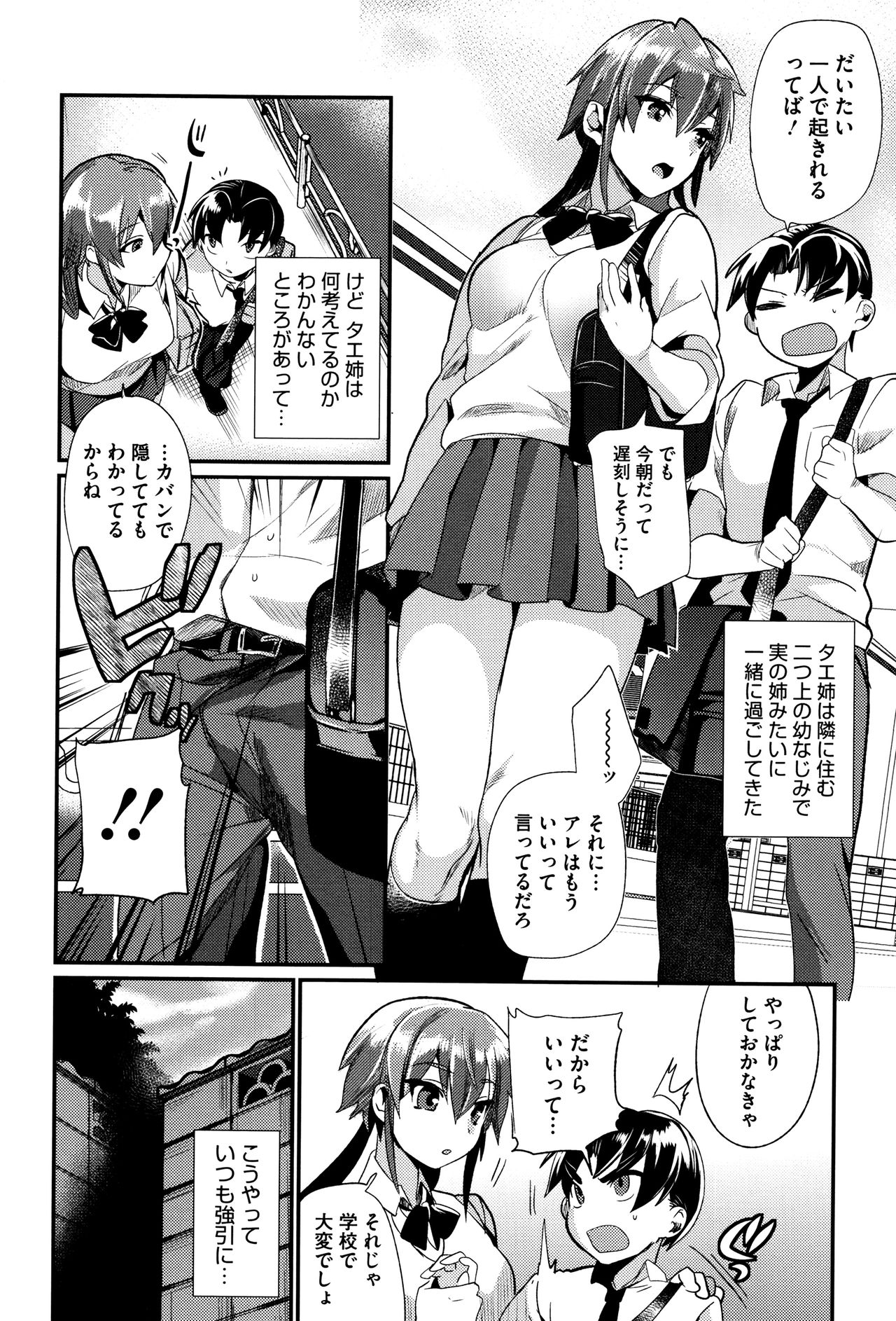 [Munomerikun] Tsuya, Himegoto page 33 full
