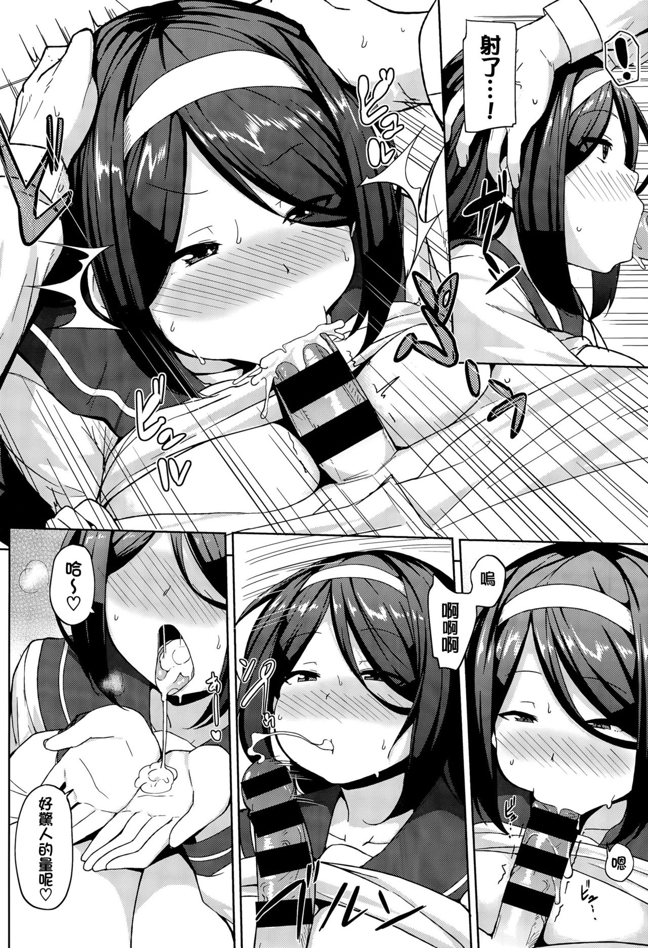 [Nanao Yukiji] InnPie (COMIC X-EROS #35) [Chinese] [我尻故我在個人漢化] page 9 full