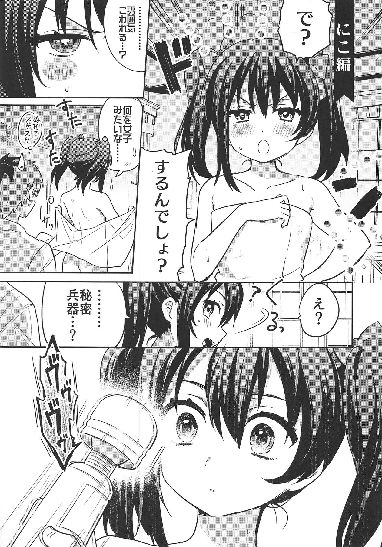 (Bokura no Love Live! 13) [Clochette (Sakura Yuki)] Otonokizaka Gakuin Idol-bu Kekkonshiki Shoya Sonogo Sono ni ~Hanayo Maki Nico Nozomi Eli Hen~ (Love Live!) page 8 full