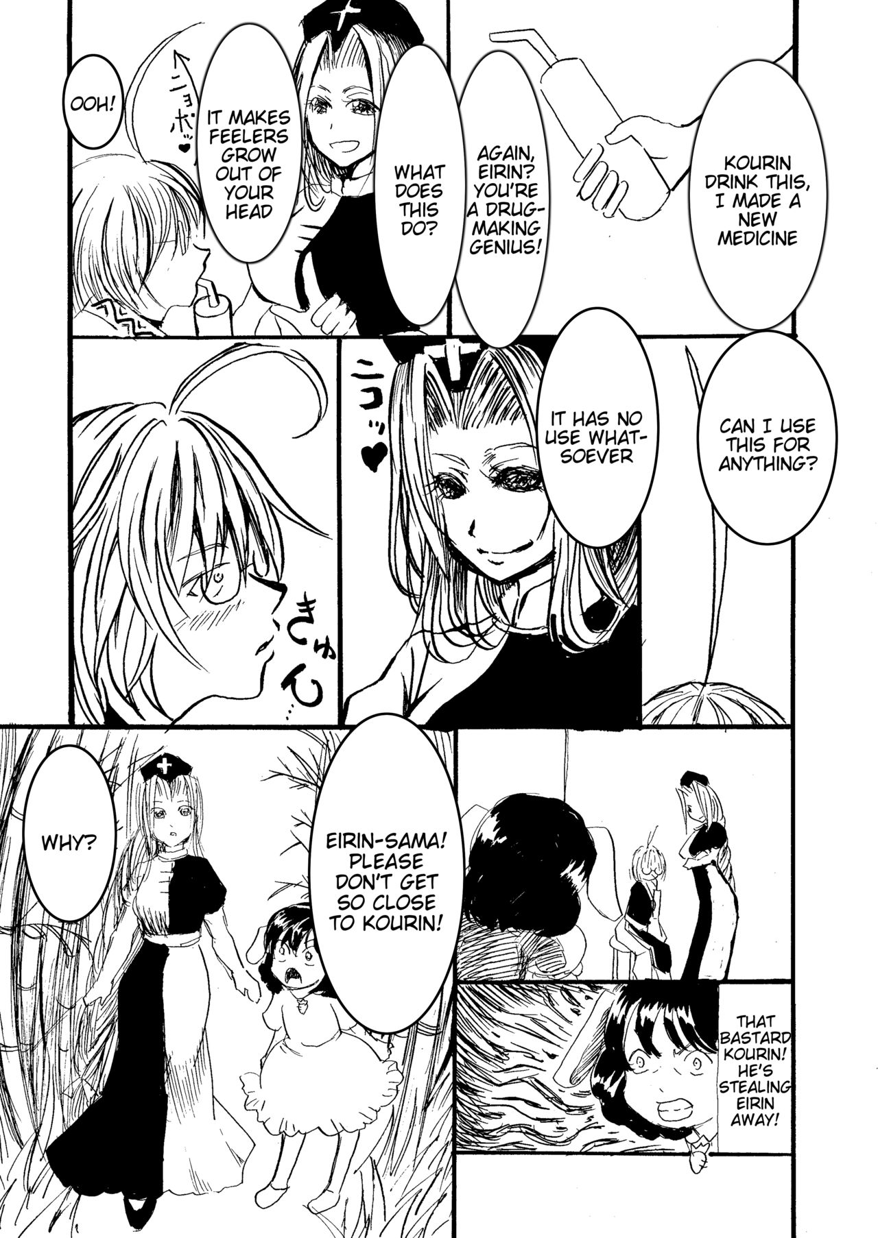 [Sound and Vision (Suzaku Mikado)] Eirin to Kourin to Shokushu no Monster (Touhou Project) [English] [Tigoris Translated] [Digital] page 3 full