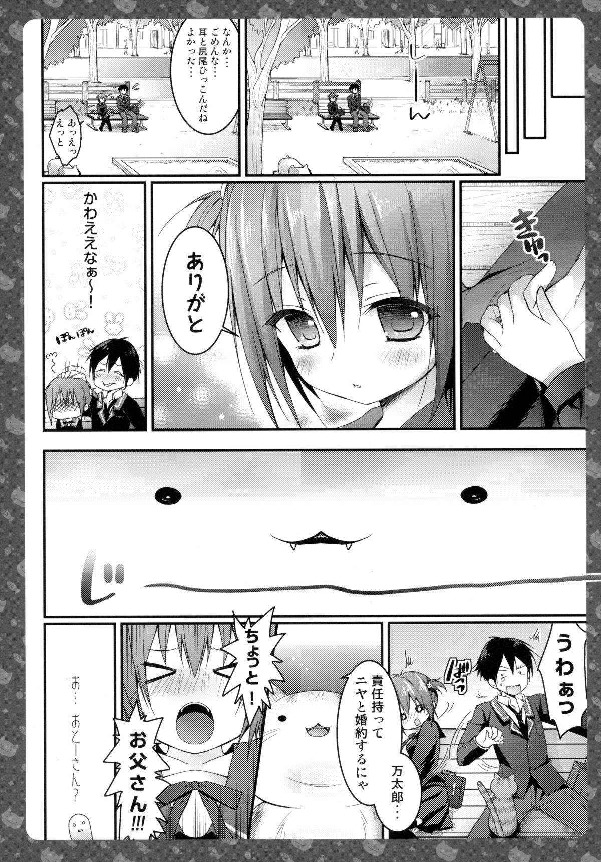 (Mimiket 28) [KINOKONOMI (konomi)] Nyancology -Kaettekita Nekota-san No himitsu- page 22 full