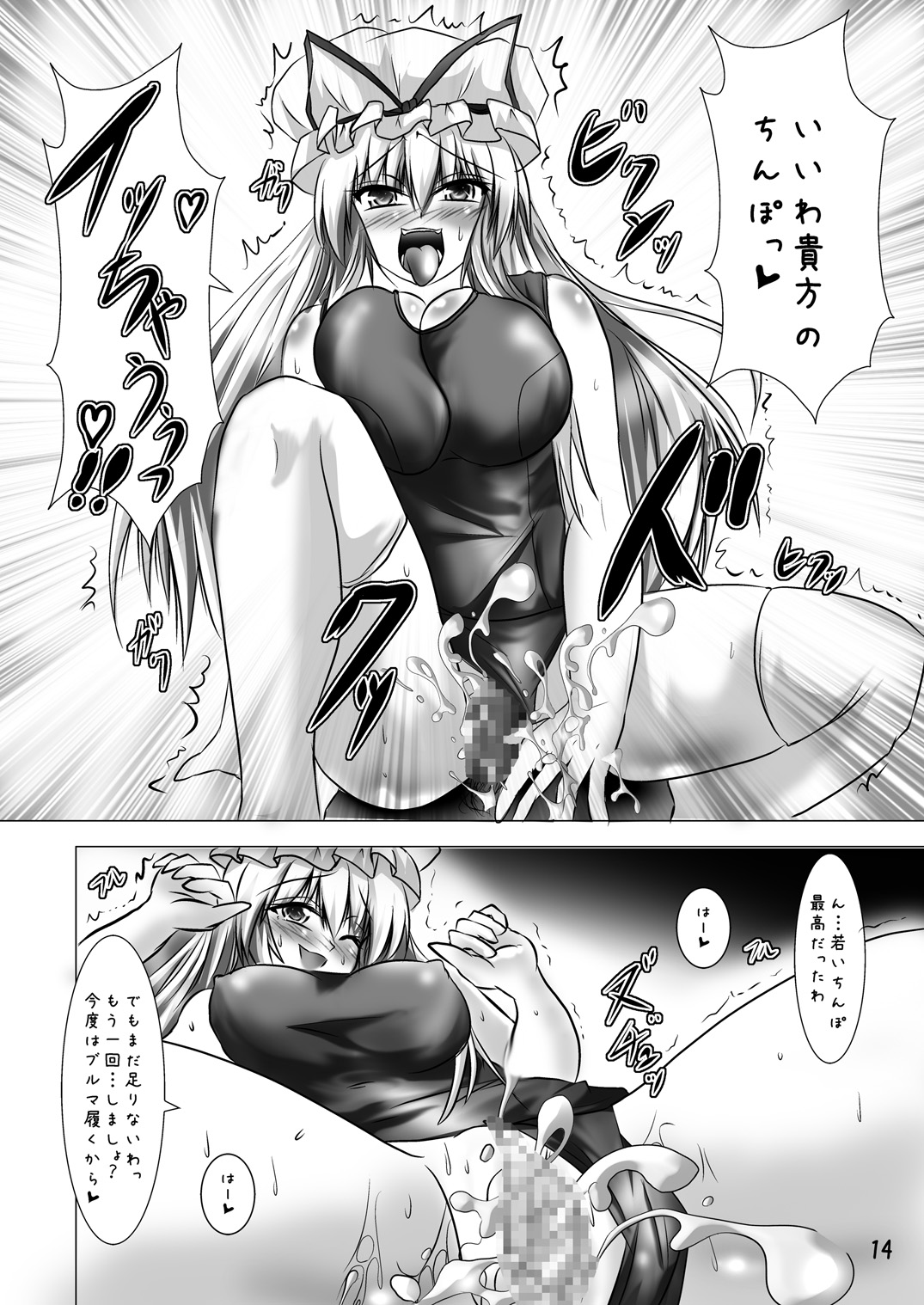 [Sakuya17sai (Moyomoto LV48)] Babaa to Ittara Korosareru Hon (Touhou Project) [Digital] page 13 full