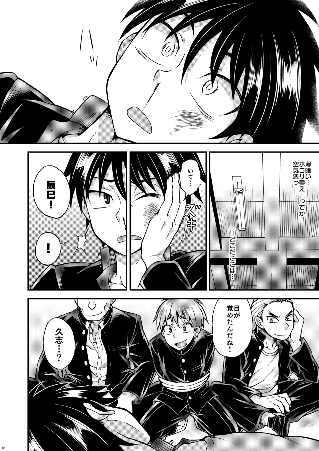 [Datsuryoku Kenkyuukai (Kanbayashi Takaki)] Kyouretsu Gakuen Monogatari [Digital] page 16 full