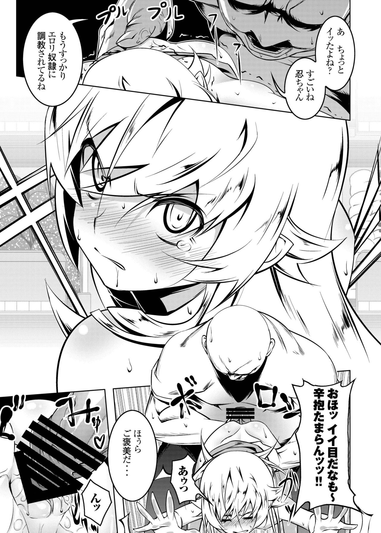 [Yuunabe Shinkouchuu (Tanabe Kyou)] Netoraregatari Soushuuhen (Bakemonogatari) [Digital] page 66 full