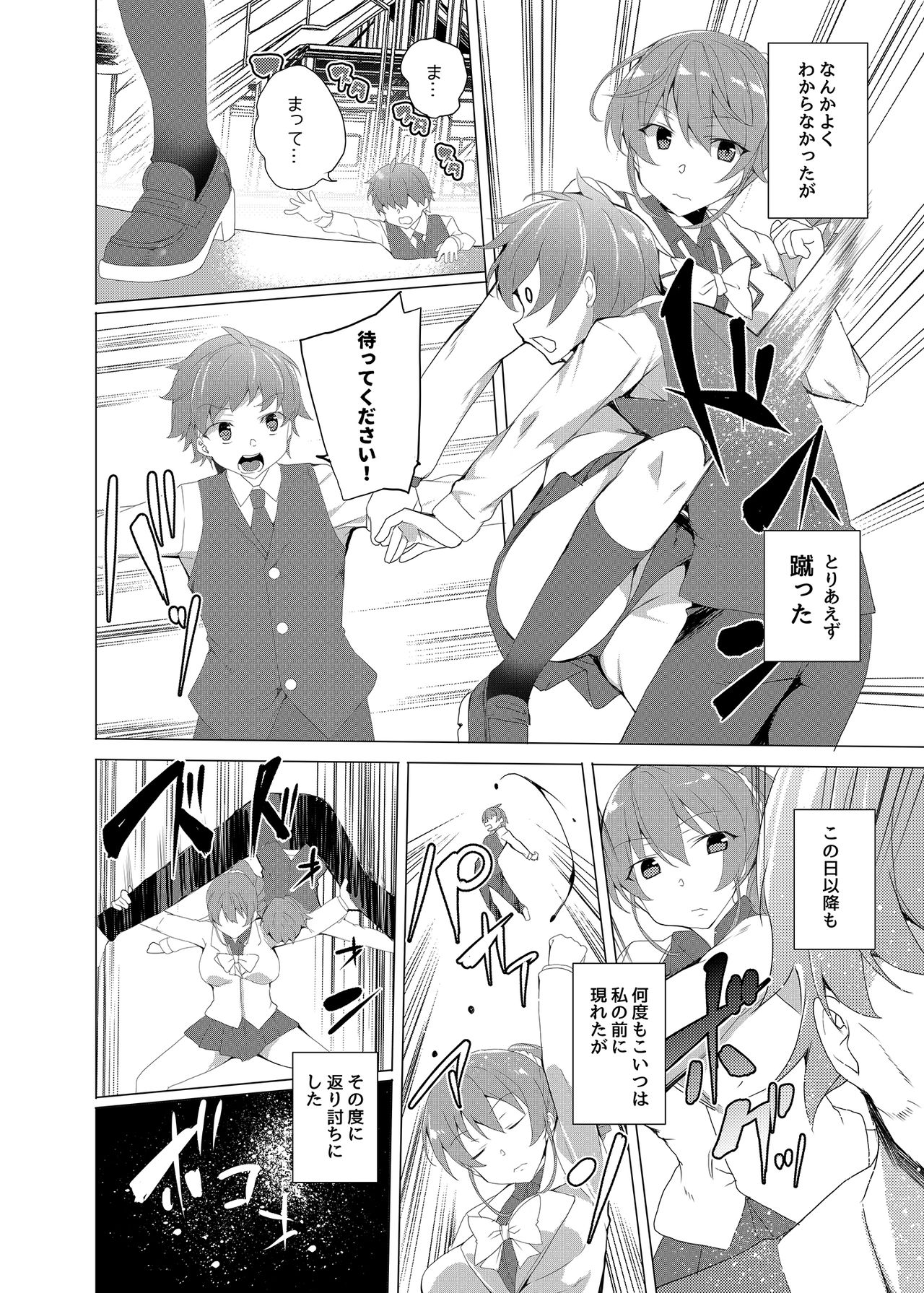 [Waffle Doumeiken (Tanaka Decilitre)] Saimin Youmuin CASE.02 Sugisaki Kirika no Isshuukan [Digital] page 12 full