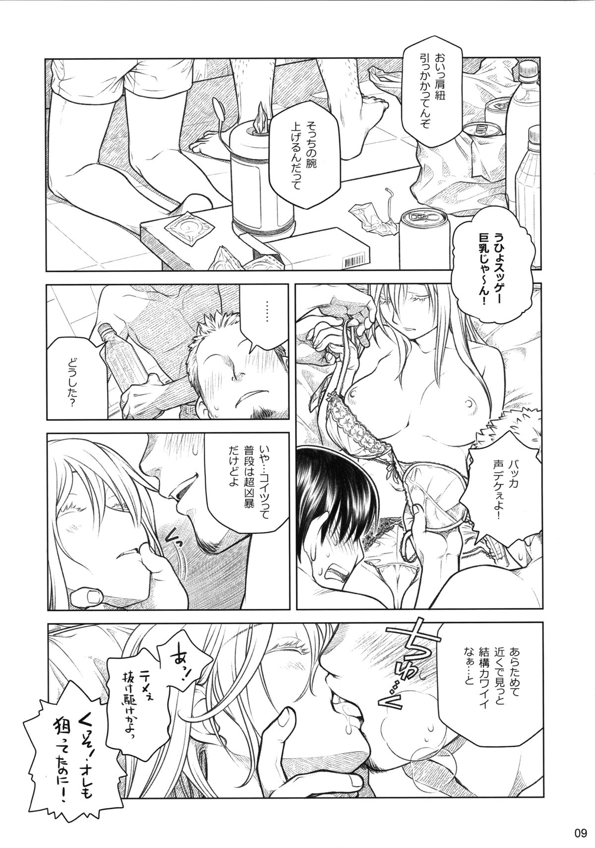 (COMITIA112) [Otaku Beam (Ootsuka Mahiro)] Senpai-chan to Ore. Bangaihen - (Moto) Shinbunbu ga Senpai-chan no Usui Hon o Tsukuttemita. page 9 full