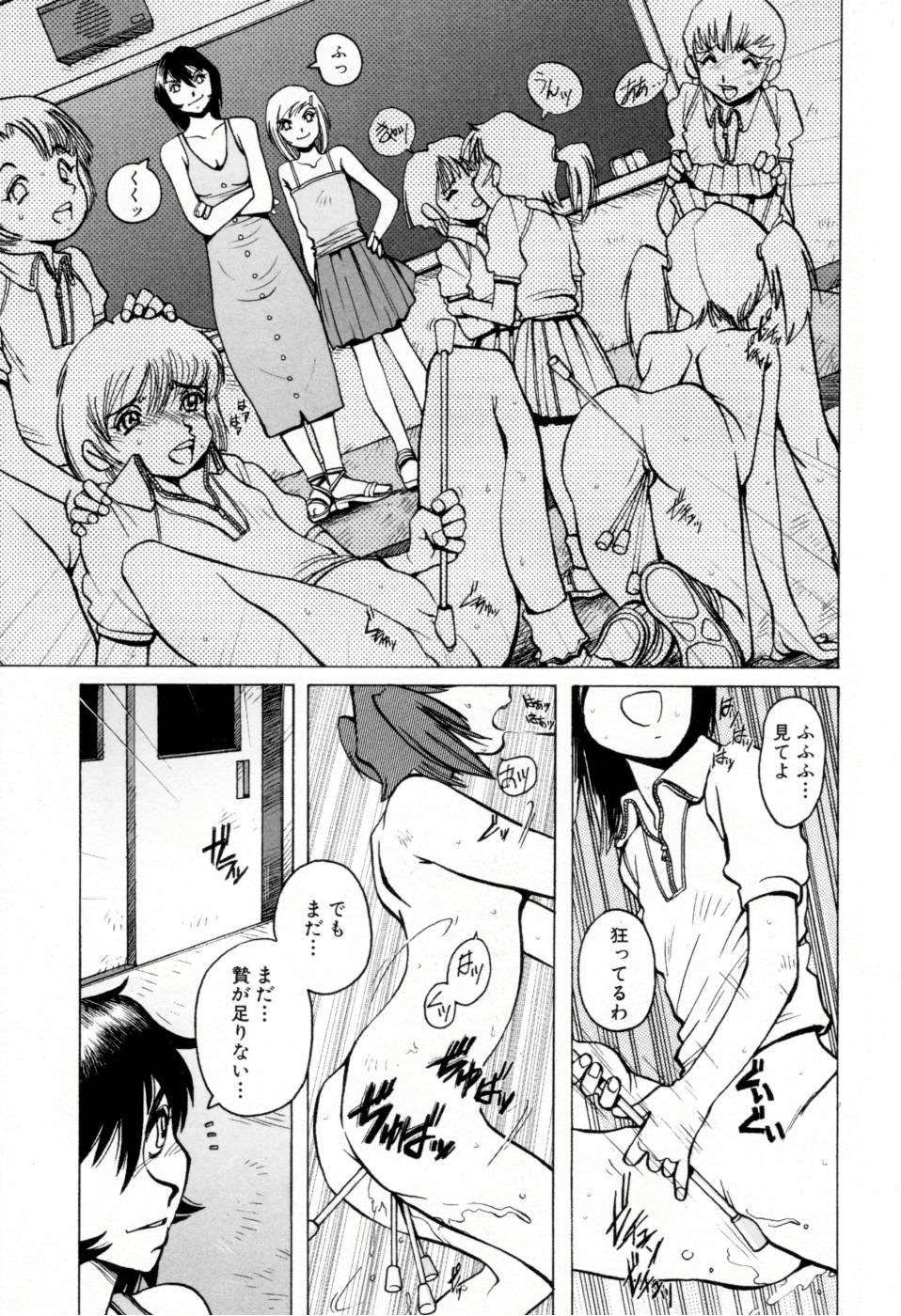 [Horimoto Akira] Telephone Peeping Vol.02 page 87 full