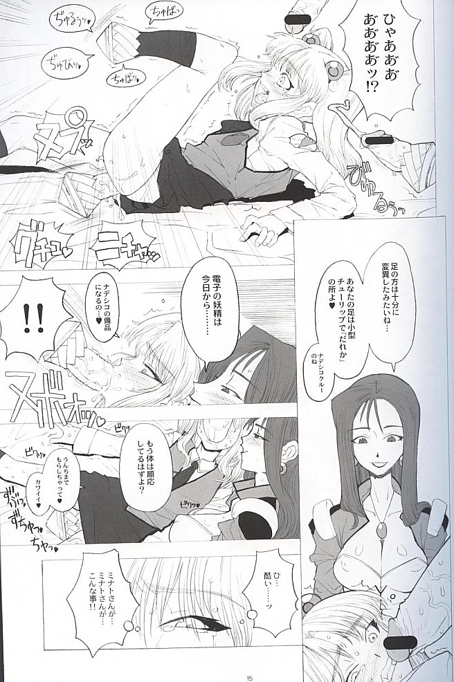 (C59) [GADGET (A-10)] RURI CUBE / RURI^3 (Martian Successor Nadesico) page 13 full