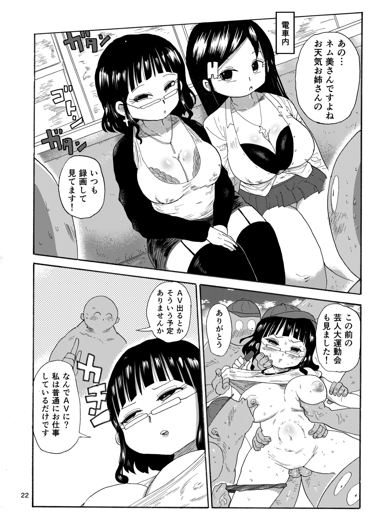 [CRAFT (Kiliu)] Kazoku Ryouhou [Digital] page 21 full