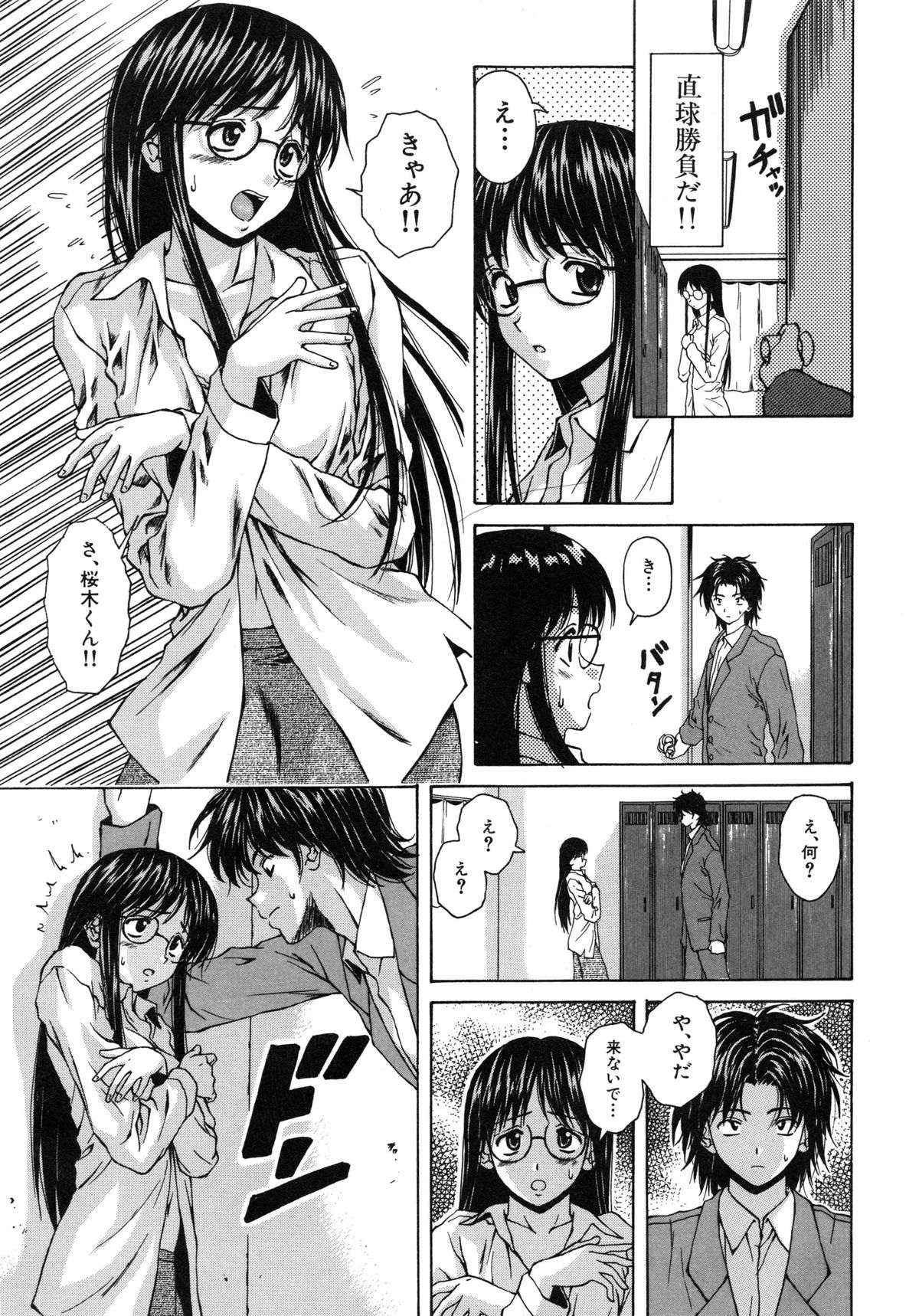 [Fuuga] Yumemiru Shoujo ~ The Girl who Dreams ~ page 28 full