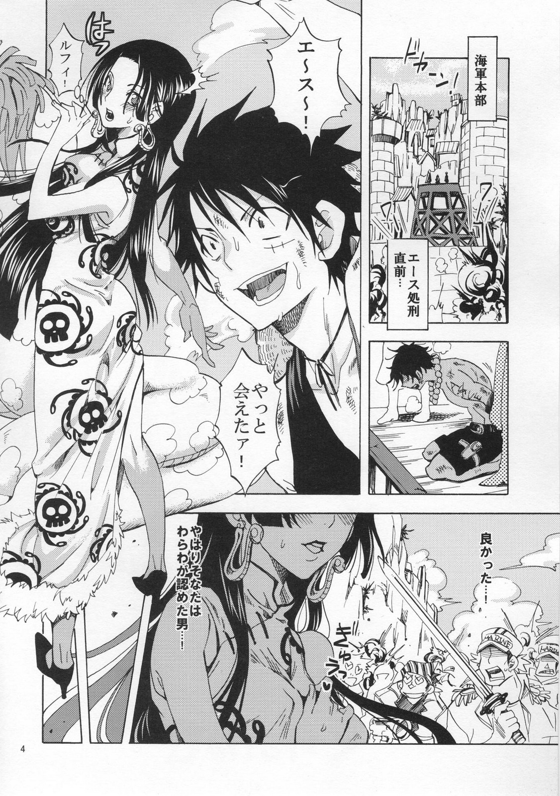 (COMIC1☆4) [Kurione-sha (YU-RI)] Hebihime-sama Goranshin desu! 3 (ONE PIECE) page 3 full
