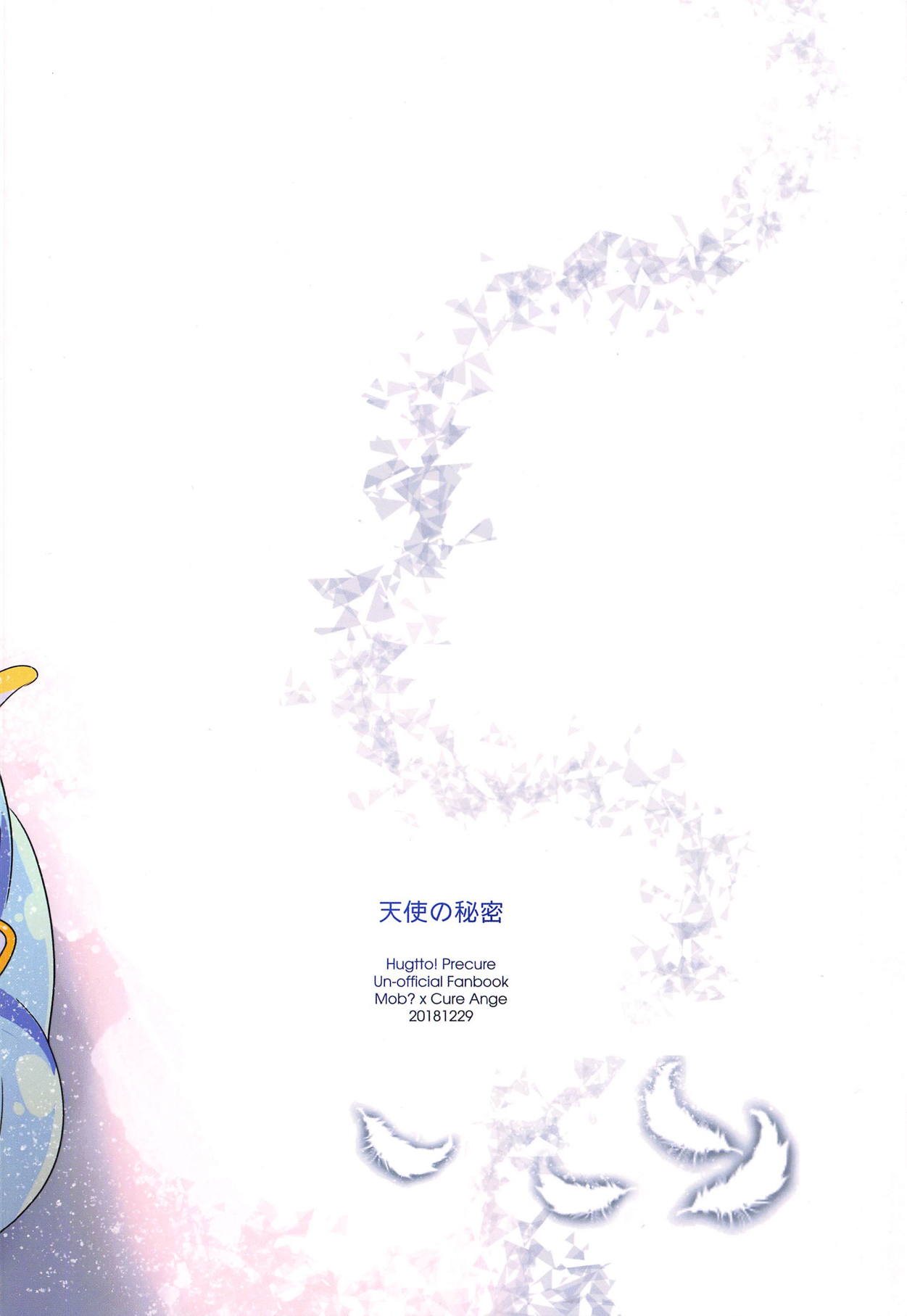 (C95) [World of Pure (Negom)] Tenshi no Himitsu (Hugtto! PreCure) page 37 full