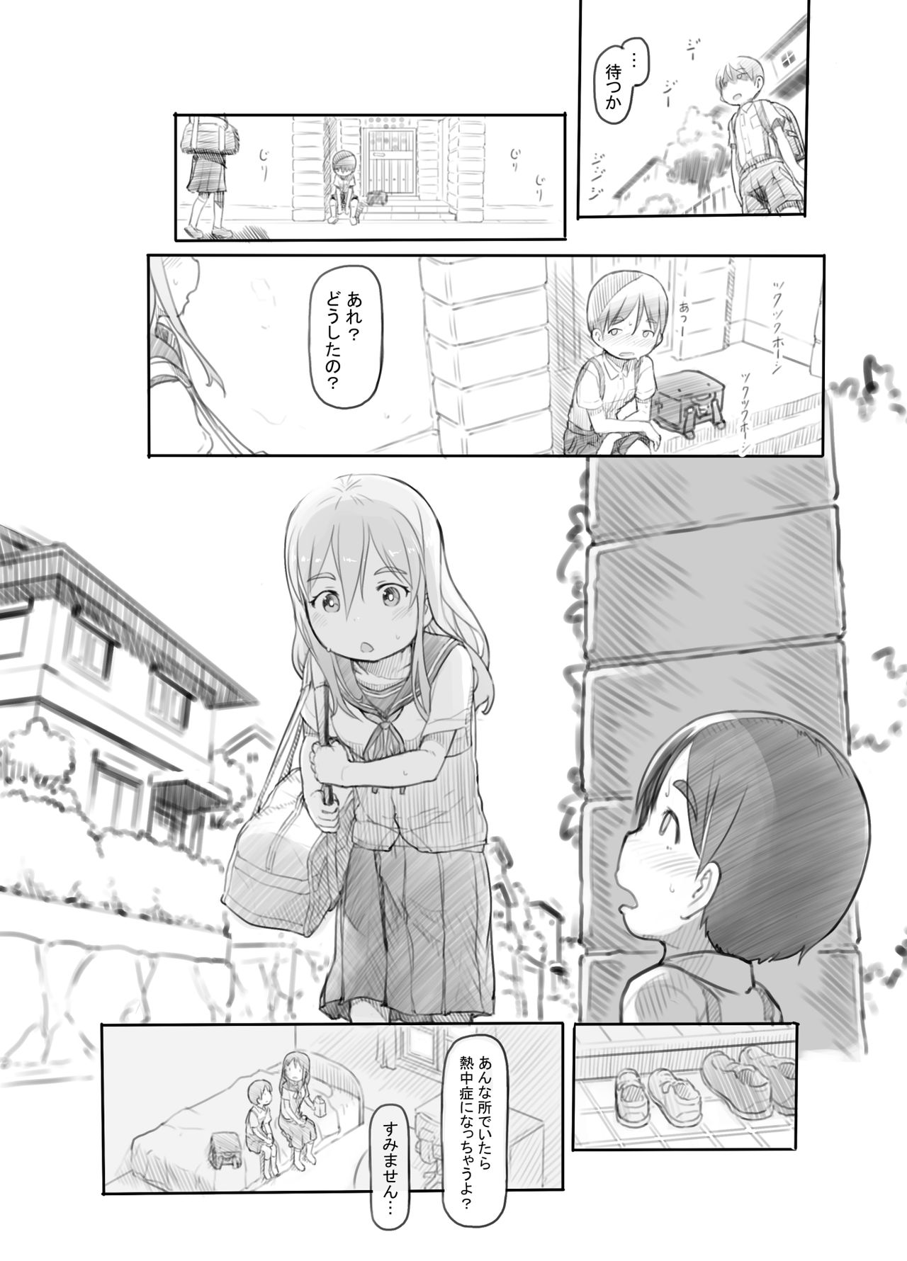 [Kuromahou Kenkyuujo (Nukaji)] Imouto no Kareshi ga Kawaii no de [Digital] page 16 full