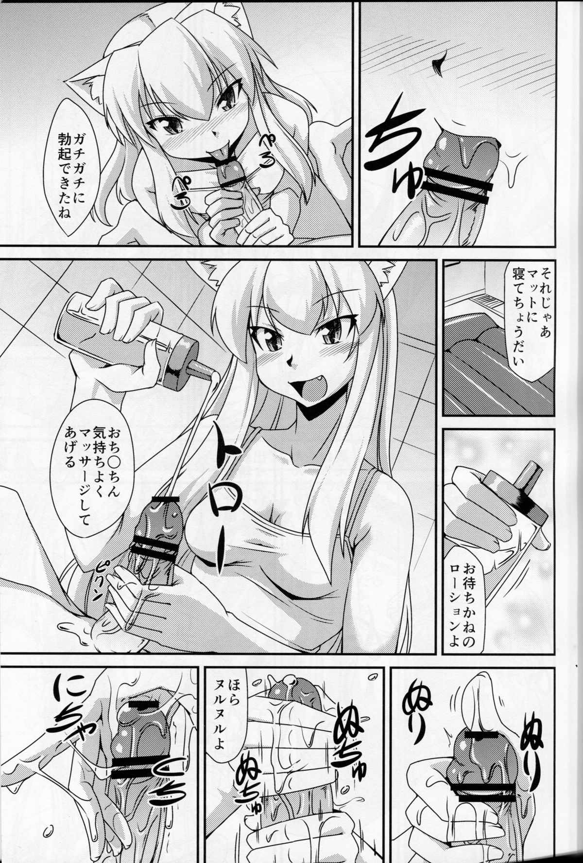 (COMIC1☆7) [ENNUI (Nokoppa)] Nekomimi Onee-san wa Fuuzokujou page 4 full