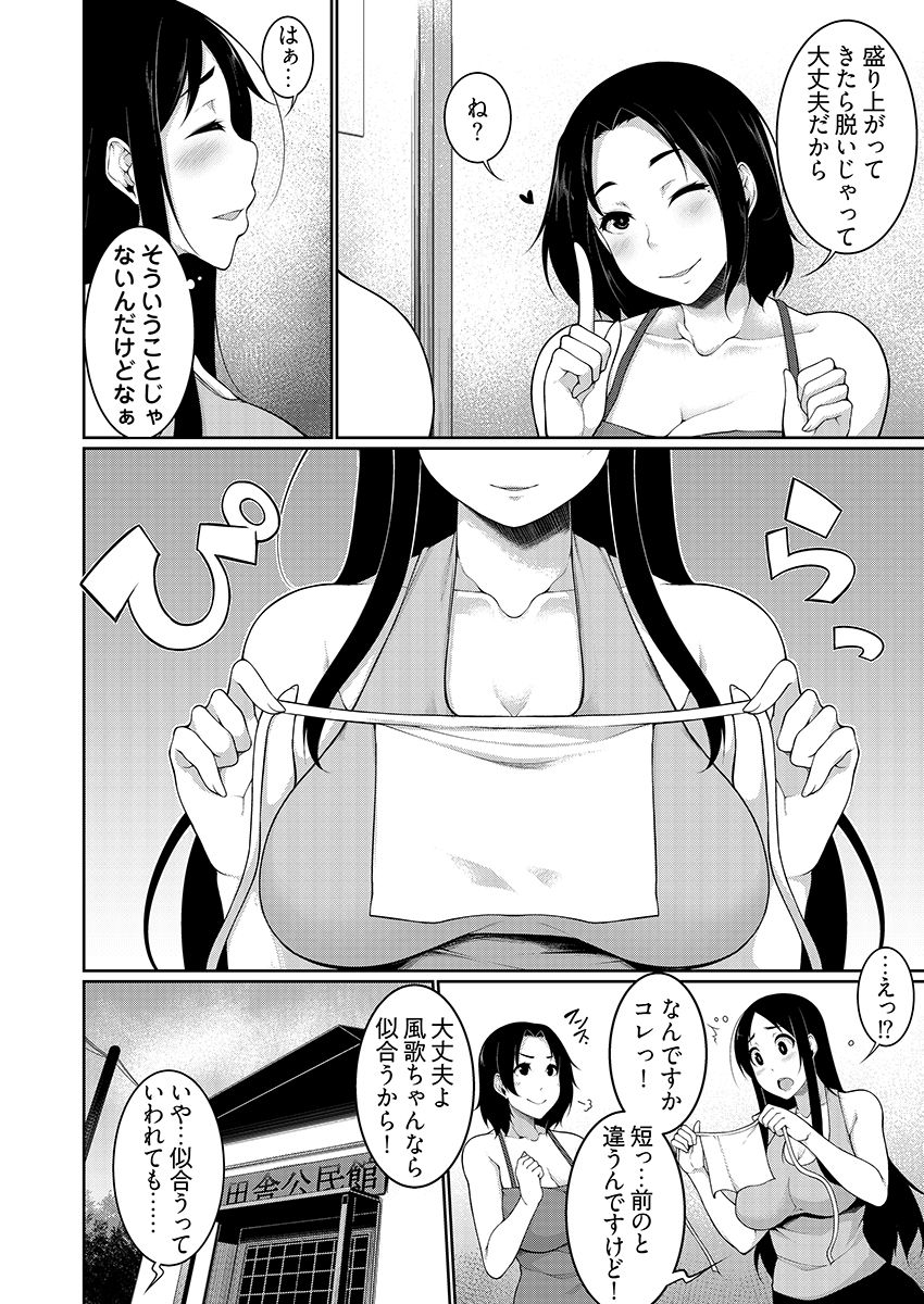 [Sakamata Nerimono] Henohadoiku 04 page 8 full