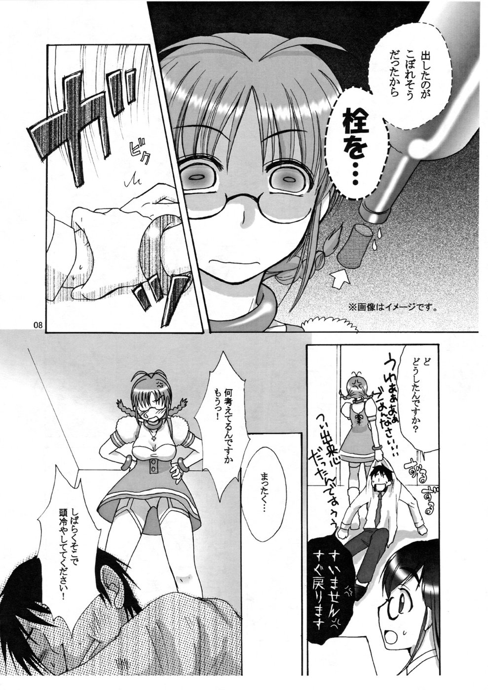 [neko no kaweruya] Love&Stick (idolmaster) page 7 full