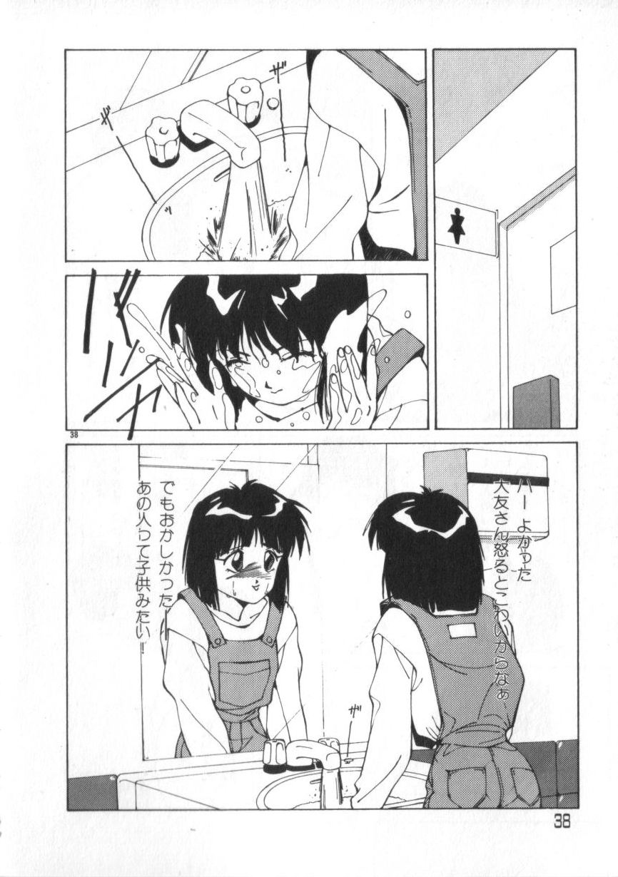 [Himuro Serika] Idol Kiss page 38 full