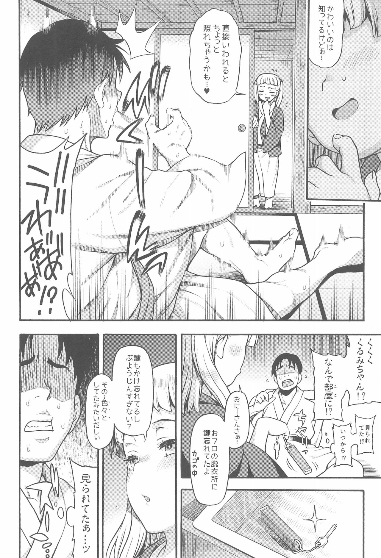 (C97) [Uousaohkoku (Uousaoh)] JYOJIZM AUTUMN page 12 full