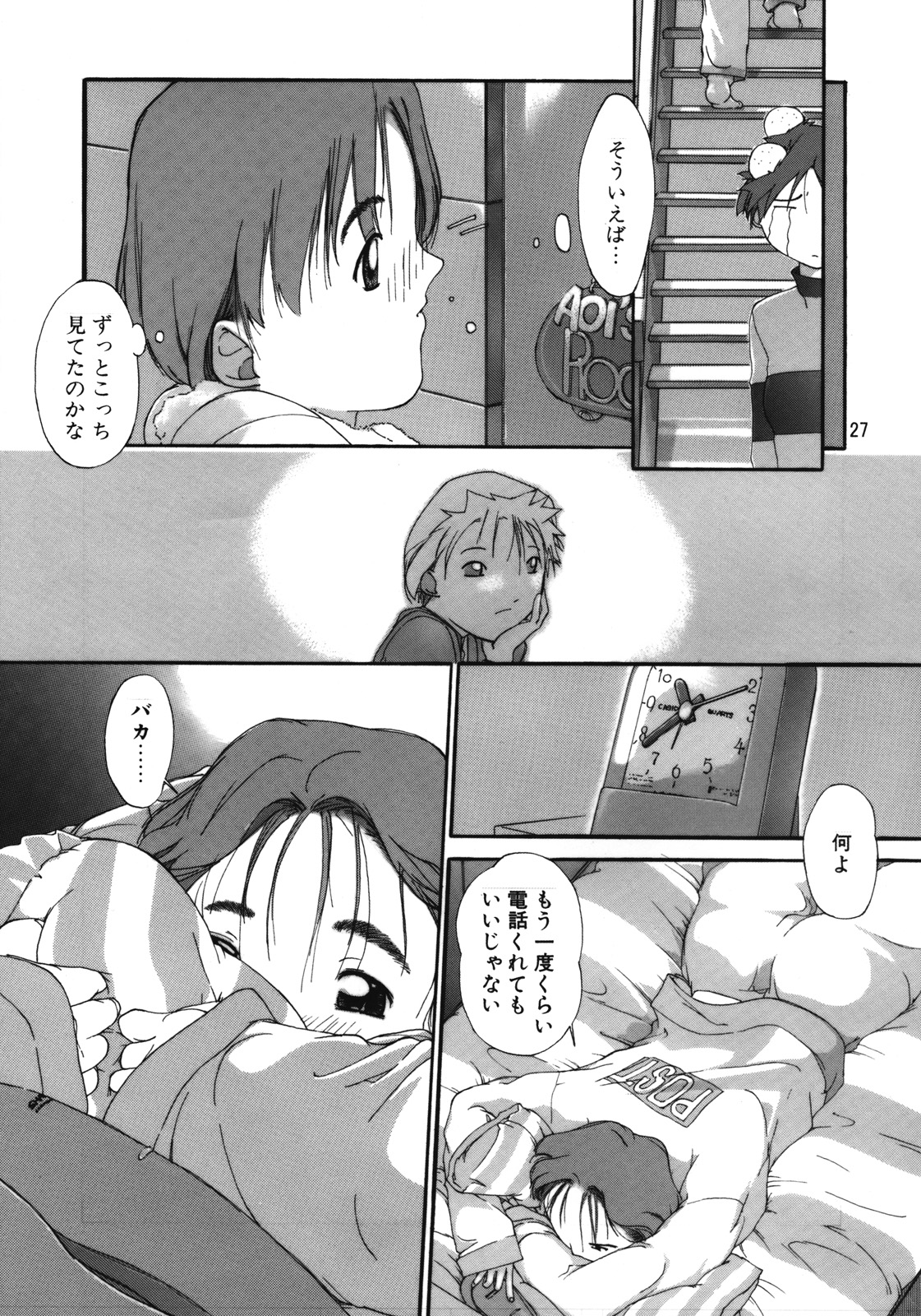 (C71) [AXZ (Ash Yokoshima)] Tanpatsu Yuugi 3 page 28 full