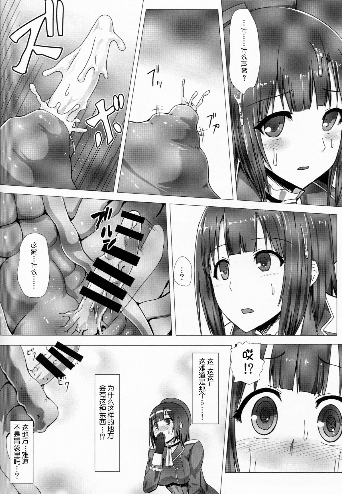 (C86) [Ishimura-ya (Ishimura)] KanNomi (Kantai Collection -KanColle-) [Chinese] [上校个人汉化] page 15 full