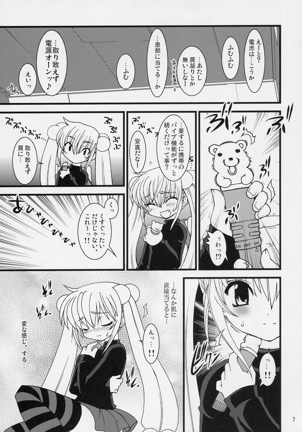 (C71) [Ruu Kikaku (Ruuen Rouga)] Kojika Love (Kodomo no Jikan) page 6 full