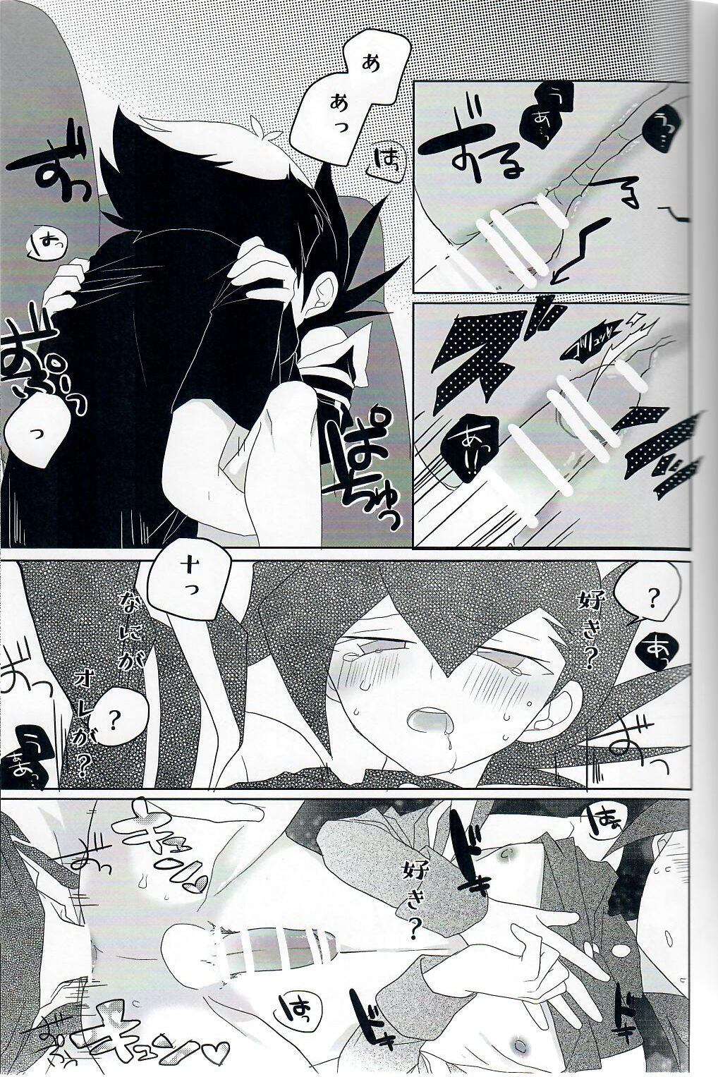 (Sennen Battle Phase 20) [Youniku Bokujou (Ramu)] Gunjou Grotesque (Yu-Gi-Oh! GX) page 24 full