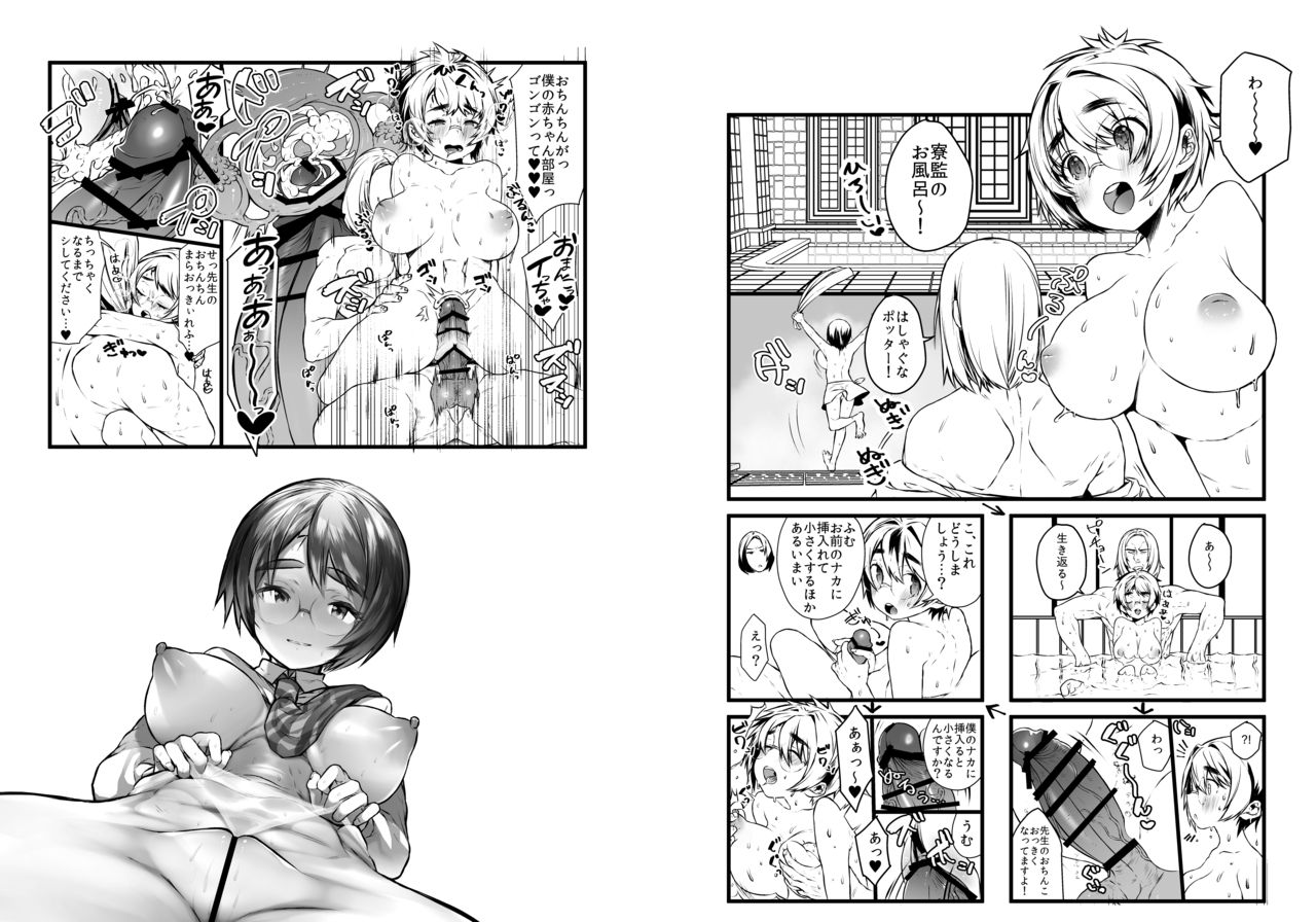 (C93)[Ichikabachika (Ojigi)] 愛の妙薬準備号・改訂版 (Harry Potter) [Digital] page 11 full