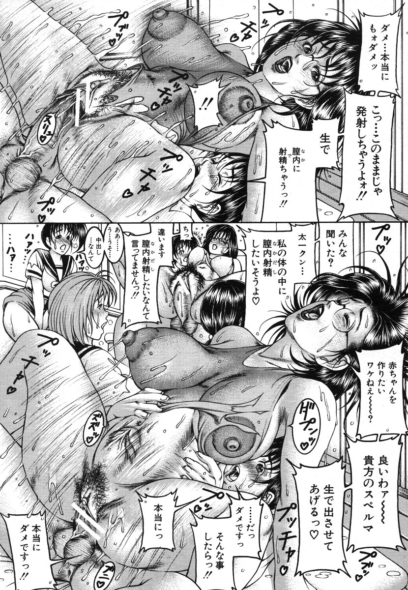 [Moriya Makoto] Episode Ch.1-5 page 48 full