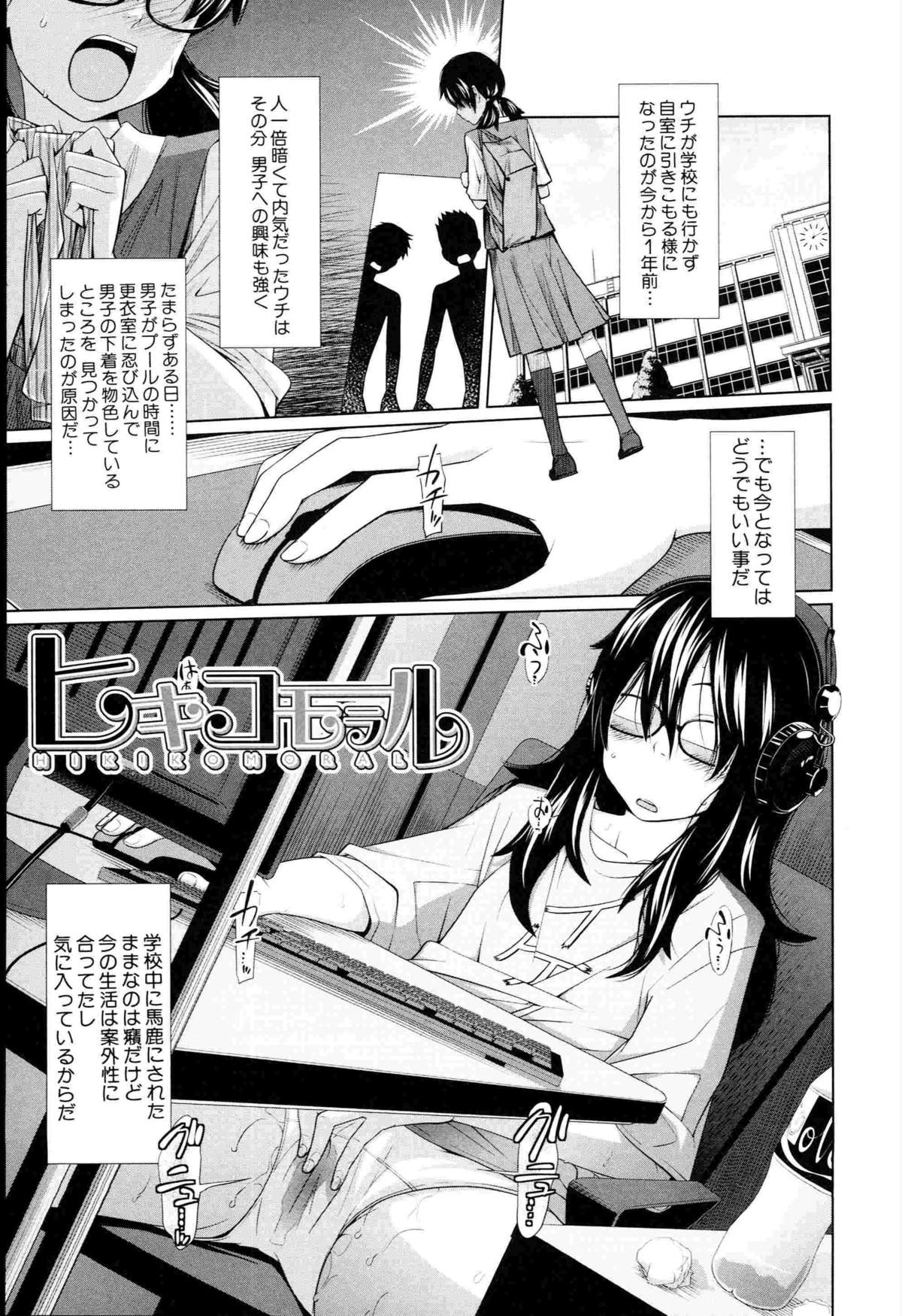 [Tsubaki Jushirou] Aneito Imouto page 35 full