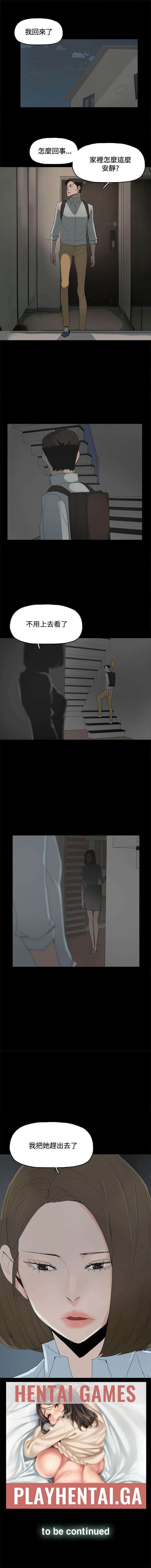 代理孕母 20 [Chinese] Manhwa page 8 full