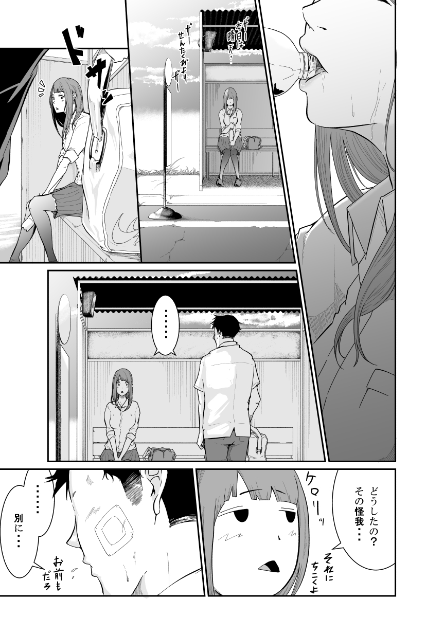 [Monochroid] Touhikou (Nigeta Musume wa Otosu Kairaku o Shiru) page 8 full