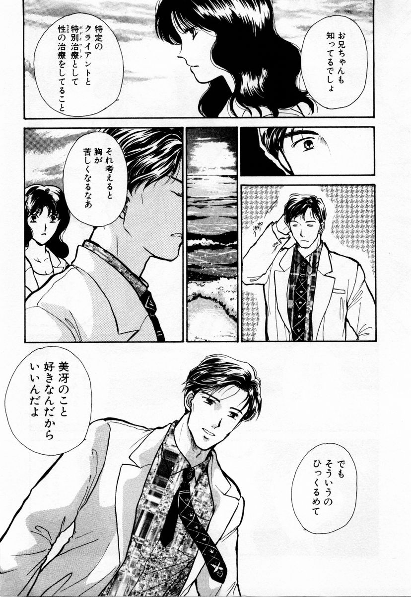 [Kawamoto Takahiro] Ideal Vol. 1 page 194 full