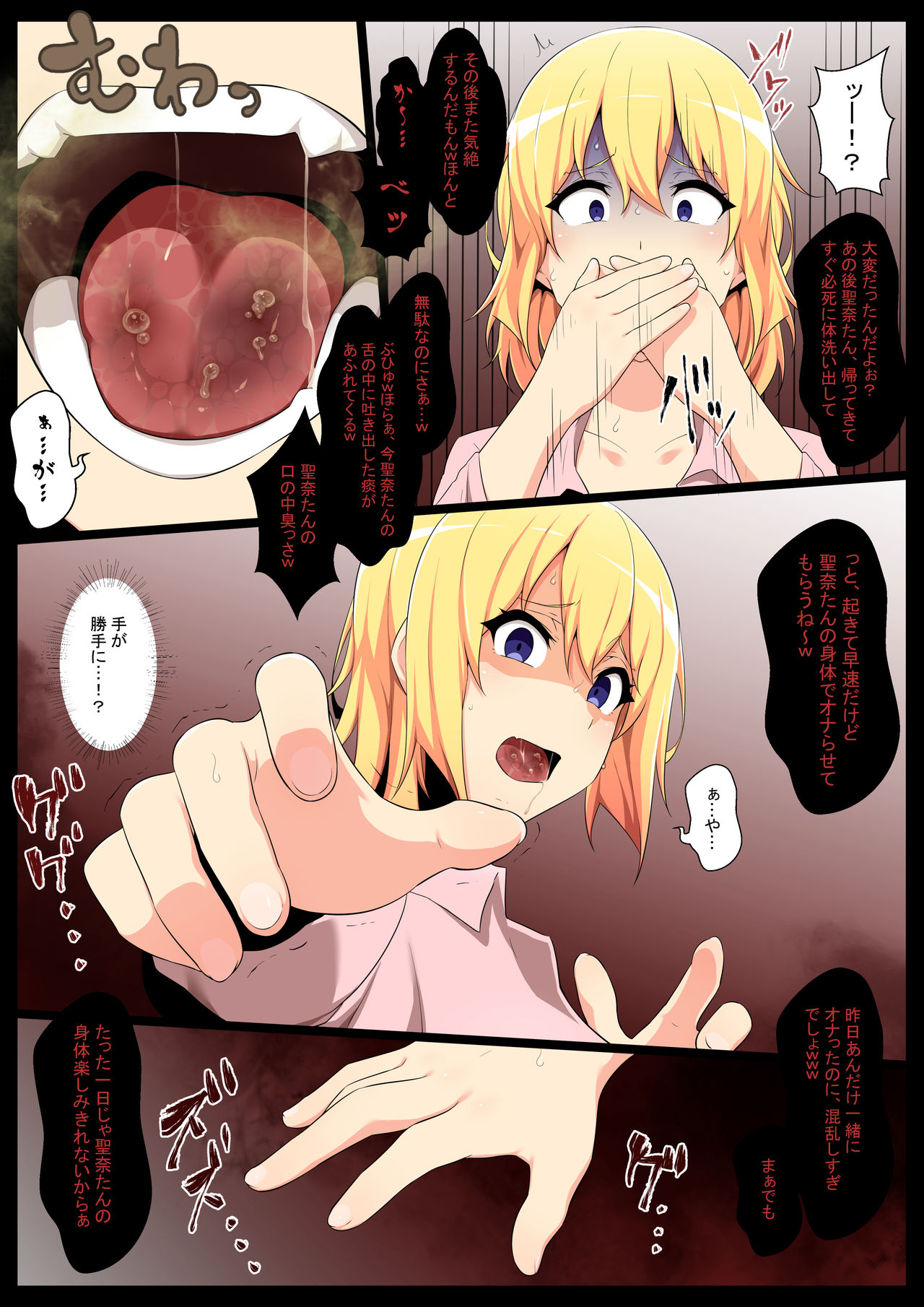 [Semakute Kurai (Kyouan)] Uchigawa kara Niku o Yogosu 2 page 7 full