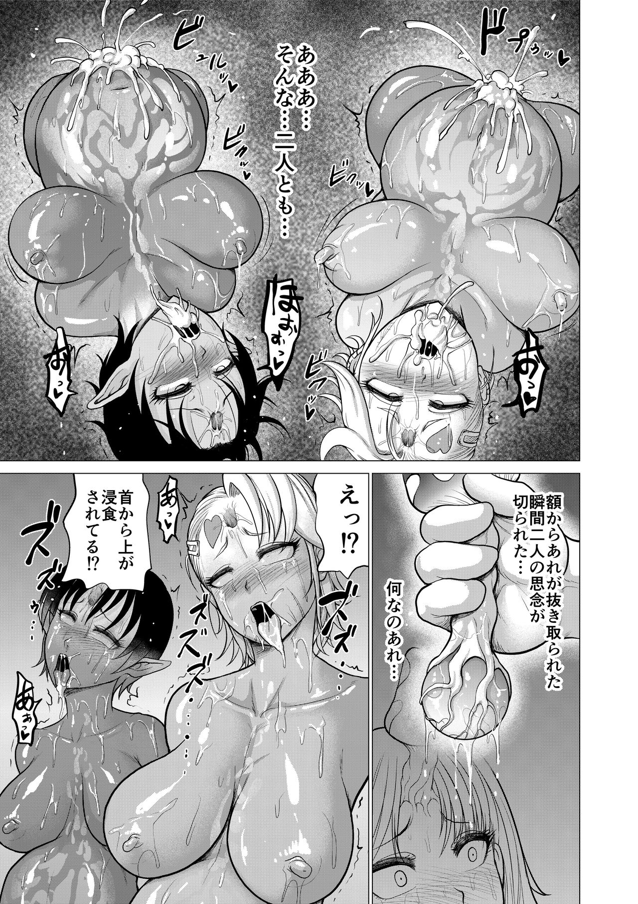 [Studio TAGATA (Yontarou)] Dluminia Oukoku Monogatari Hatsuro no Hanamitsu page 39 full