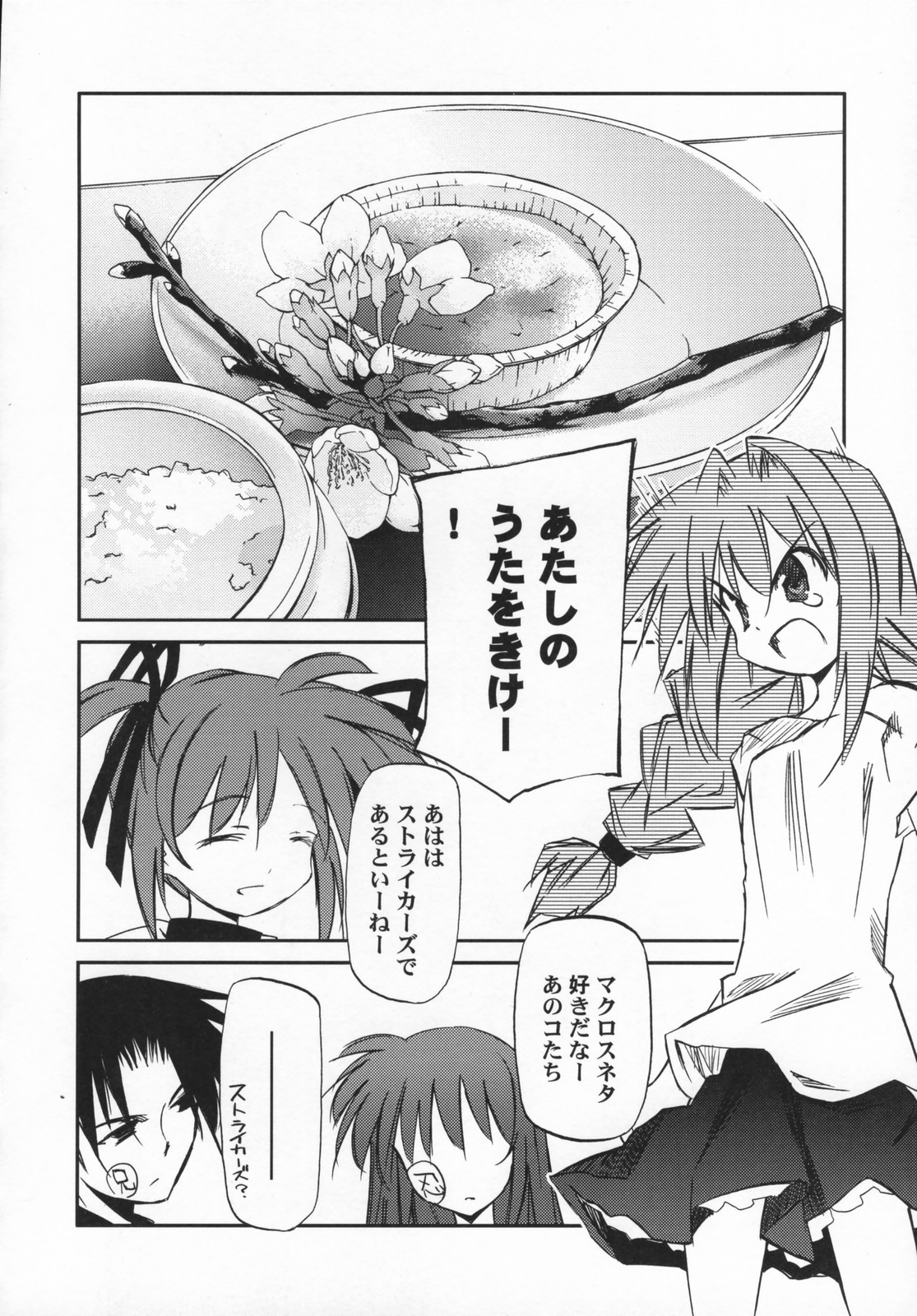 (SC35) [Kaikinissyoku, Rengaworks (Ayano Naoto, Renga)] Lyrical Over Drive A's (Mahou Shoujo Lyrical Nanoha A's) page 7 full