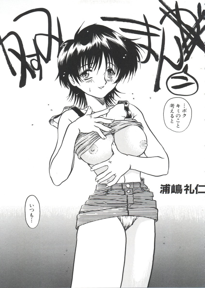 [Anthology] Chobi Hina Alpha 3 (Various) page 49 full